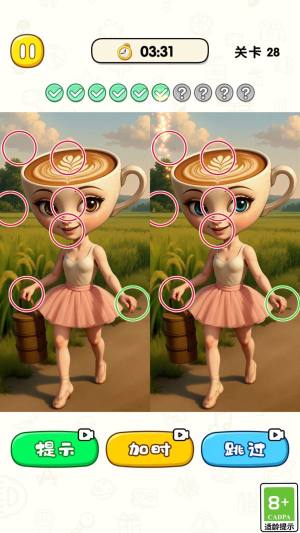 高能找不同最新版下载图片1