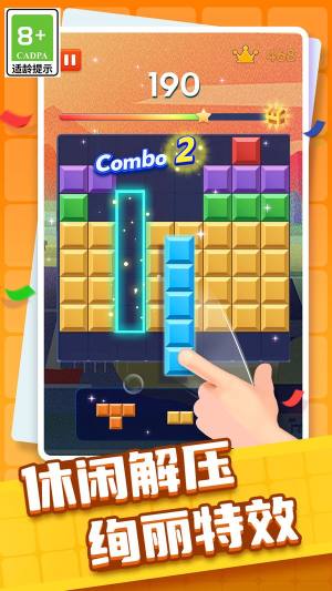 罗斯方块快乐消游戏下载图片1