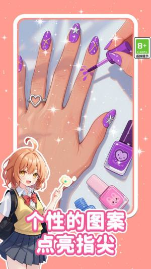炫彩解压美甲免费版下载图片1