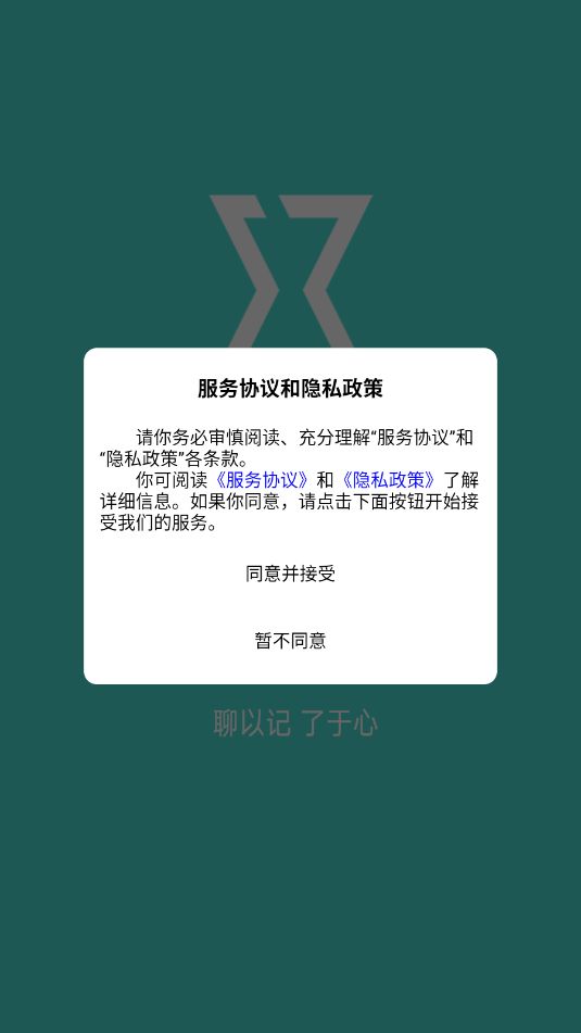 了了笔记软件图3
