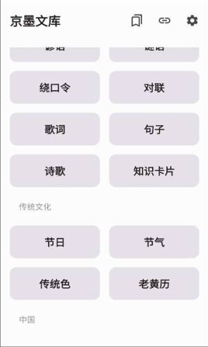 京墨文库官方版app下载图片1