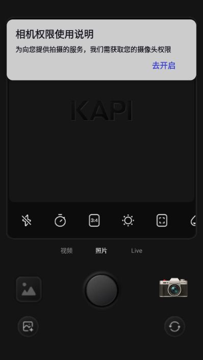 Kapi相机app图3