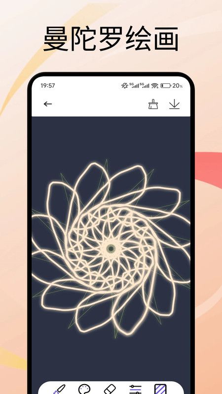 创世画笔软件图1