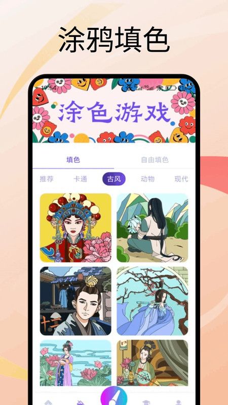 创世画笔软件图3