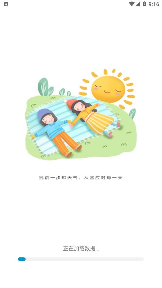 天气预报当地app图2