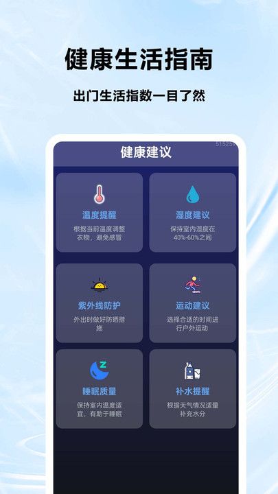 天气预报当地软件下载最新版图片1