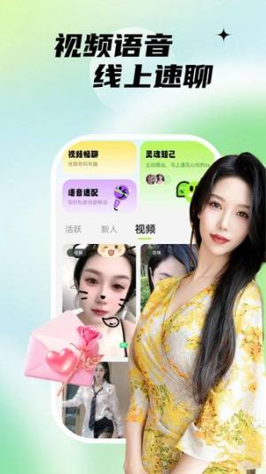 附近陌生约最新版下载安装图片1