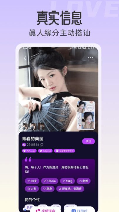 汐遇软件图2