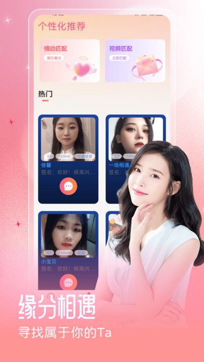 爱友软件图1