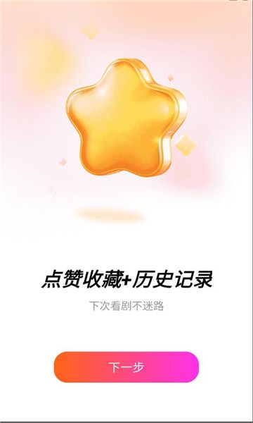 大圣免费短剧app图2