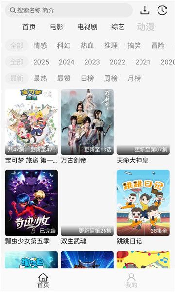 像素影视4K图1