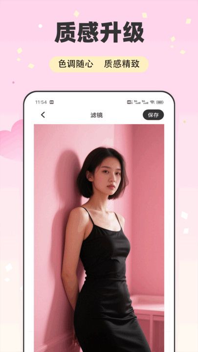 觅友聊天话术app图3