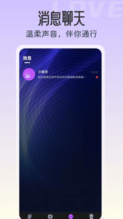 汐遇软件图3