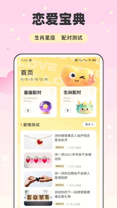 觅友聊天话术app图1