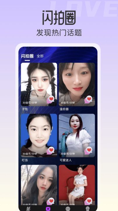 汐遇软件图1