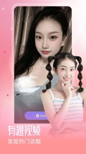 爱友交友app下载最新版图片1