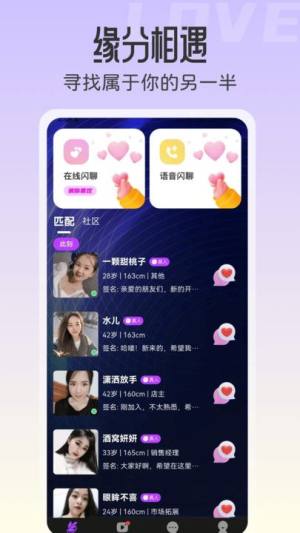 汐遇安卓版app下载图片1