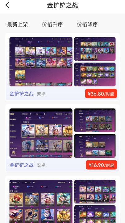 无限手游软件图2
