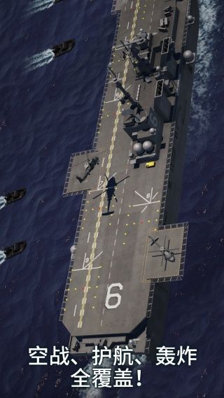 海陆空大作战游戏图3