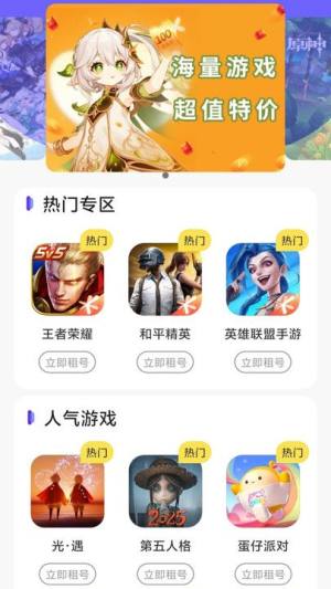 无限手游安卓版app下载图片1