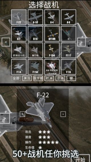 海陆空大作战游戏图2