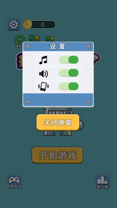 打螺丝闯关游戏图2