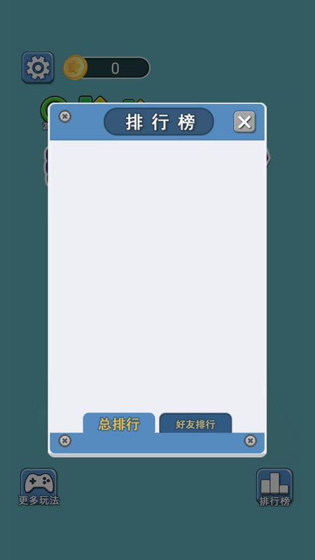 打螺丝闯关游戏图1