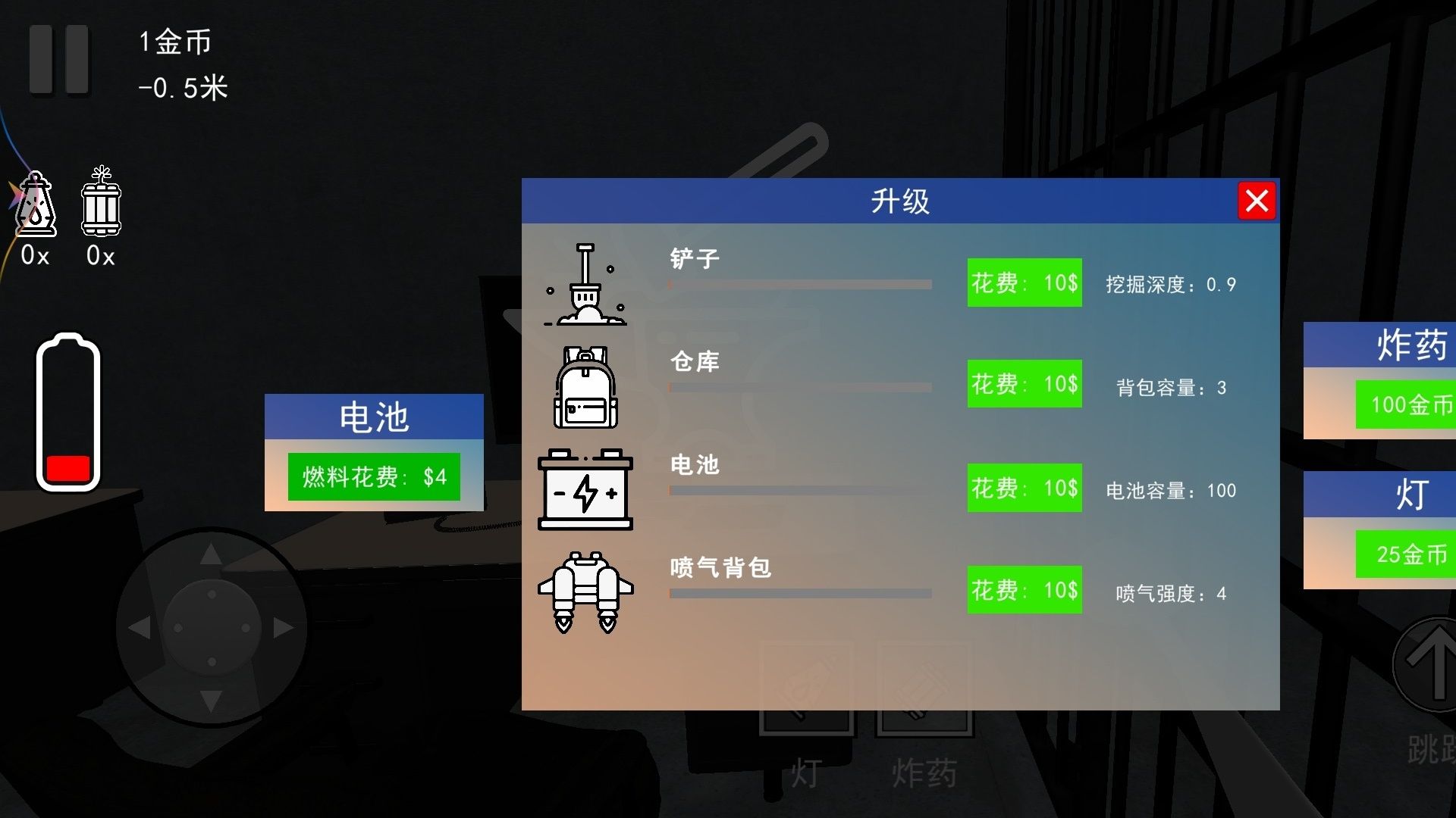 挖穿这地球最新版图3