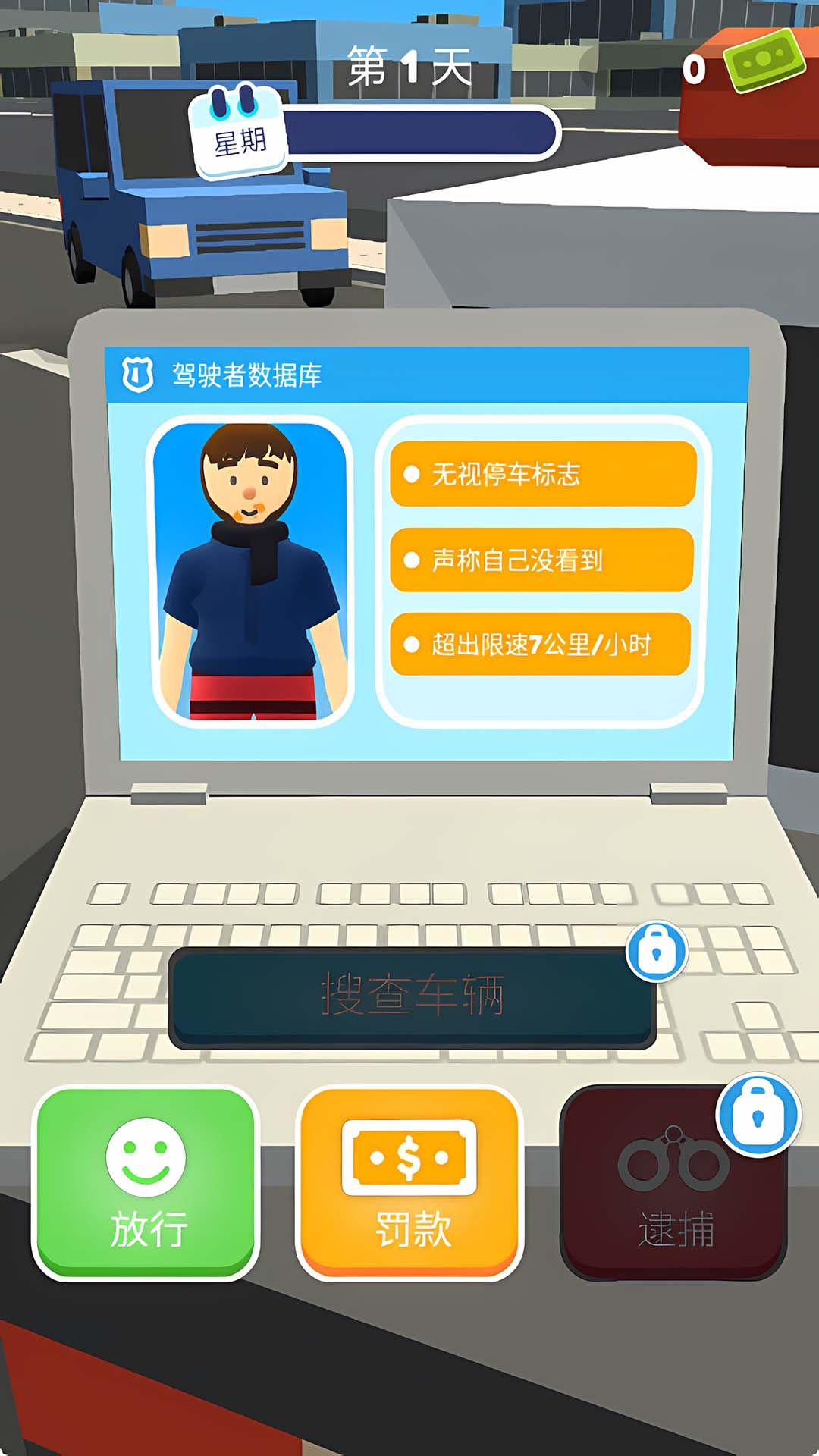 超速就抓你游戏图2