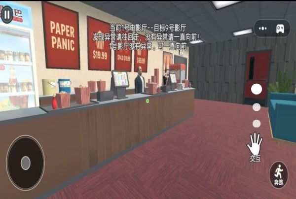 恐怖找茬挑战游戏图1