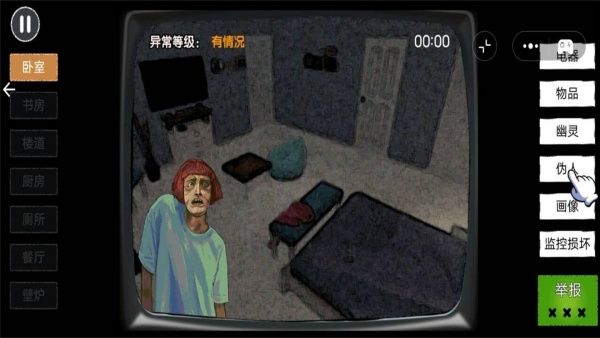 天天看监控游戏图3