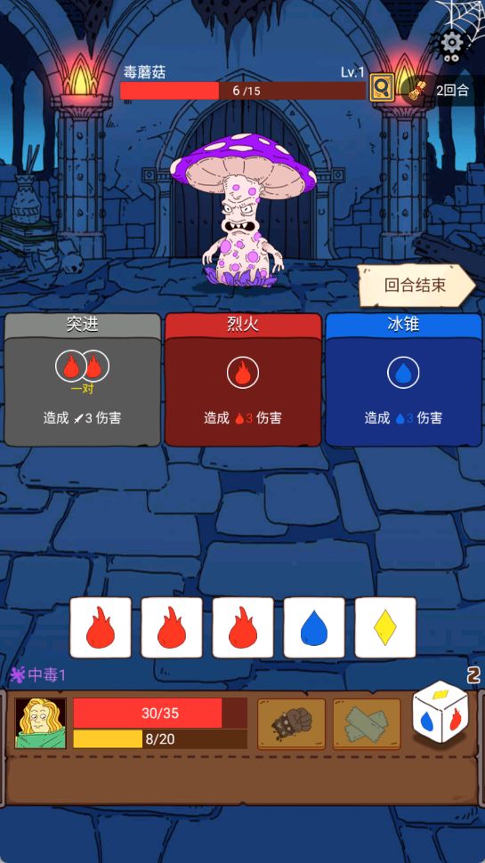危险元素师游戏图3