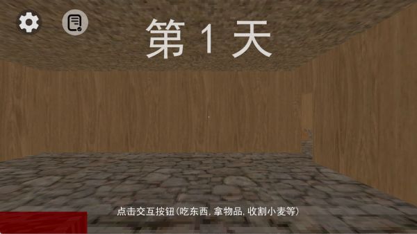 农场主模拟器2025最新版图2