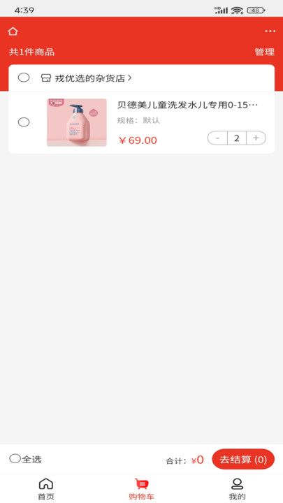 优购选app图1