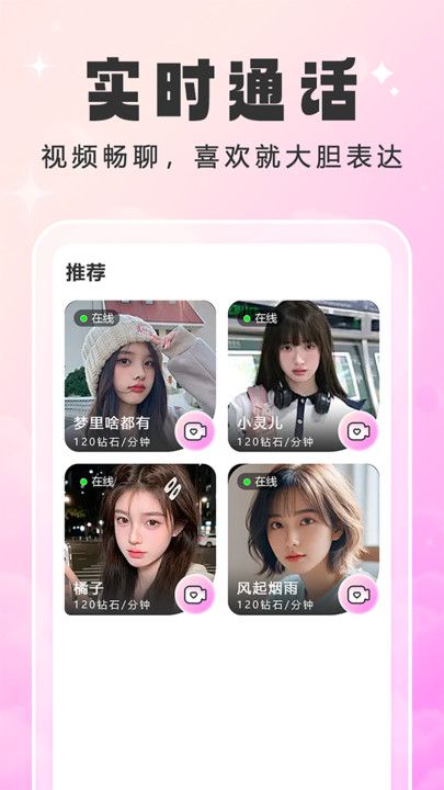 甜幂软件图2