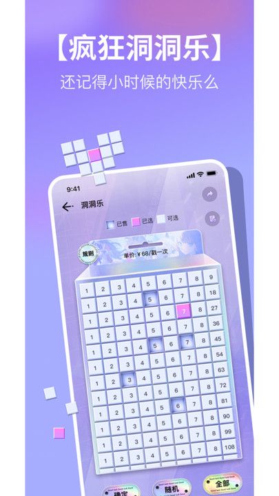 潮社软件图1