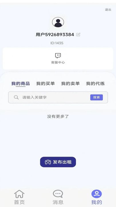 怪兽玩app图3