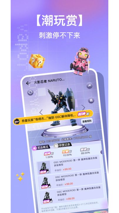 潮社软件图3