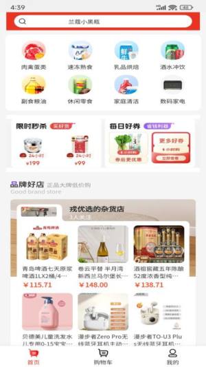 优购选软件下载最新版图片1