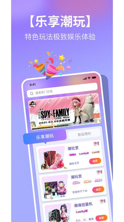 潮社安卓版app下载图片1