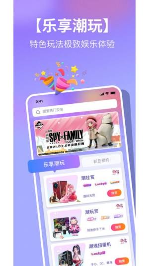 潮社安卓版app下载图片1