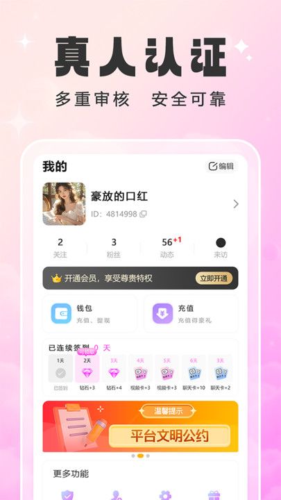 甜幂安卓版app下载图片1