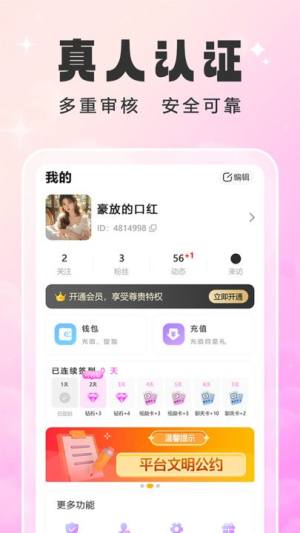 甜幂安卓版app下载图片1