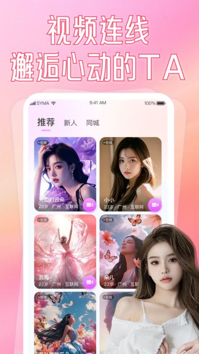 晴爱app图3