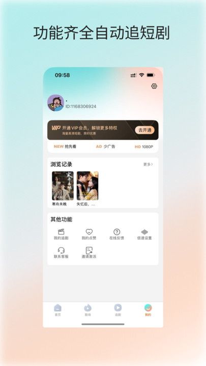 微湃软件图2