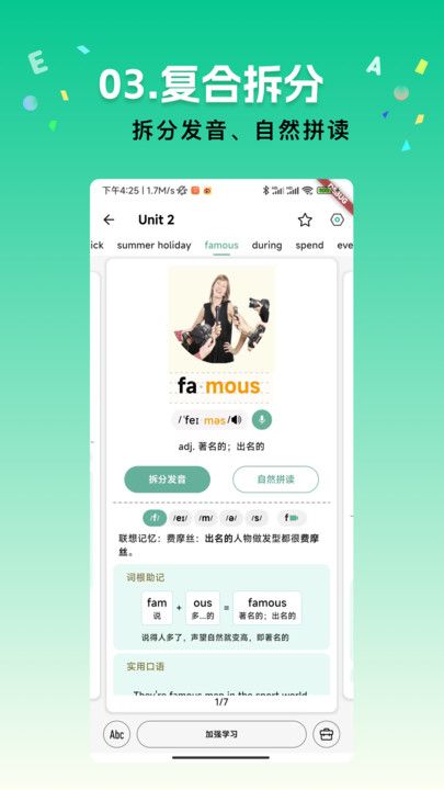 飞鱼单词手机版图3