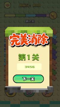 端弈积木图鉴游戏图1