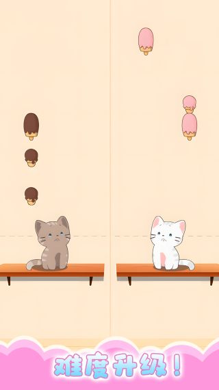 甜心猫咪模拟器游戏图3