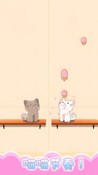 甜心猫咪模拟器游戏图1