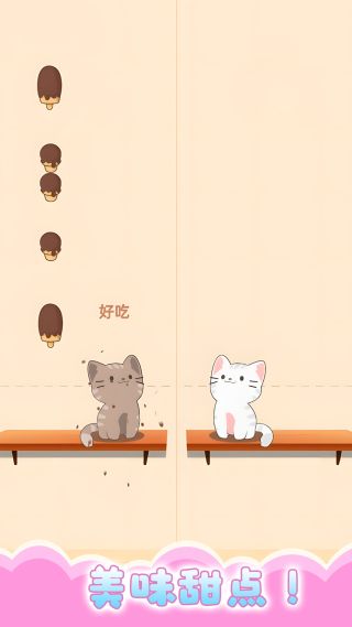 甜心猫咪模拟器游戏图2